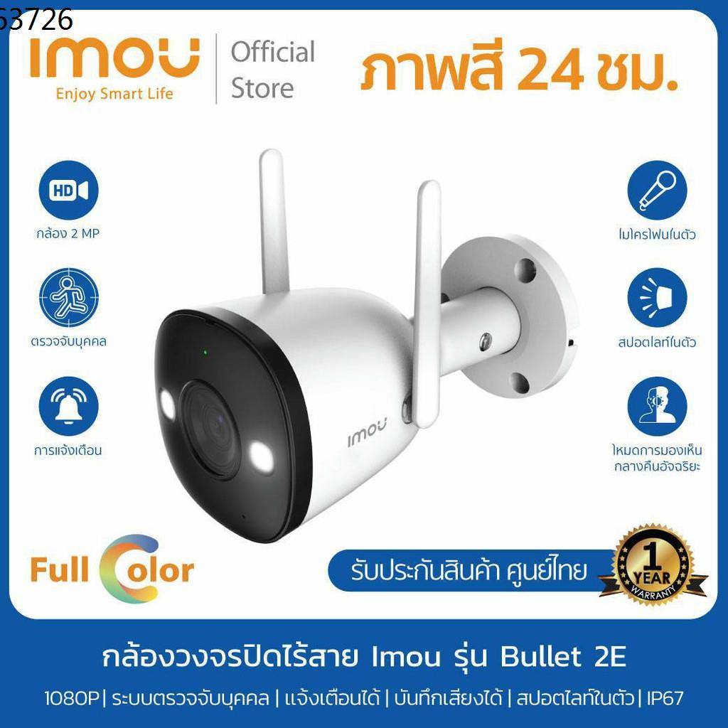 mi home security camera 360 กล้องวงจร กล้องวงจรปิดไร้สาย กล้องวงจรปิดไม่ใช้เน็ต ❁[ Imou Official ] [ภาพสี24 ชม.] IMOU กล