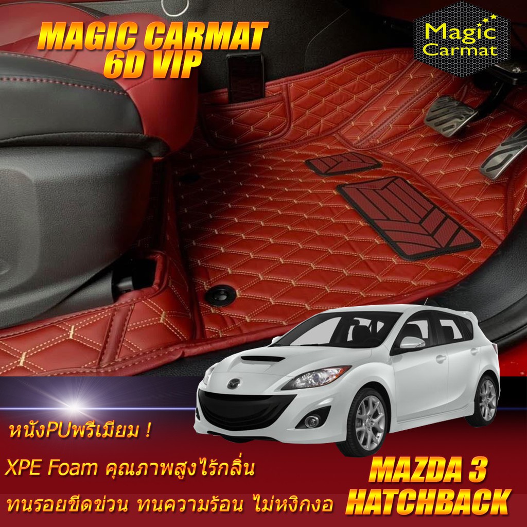 Mazda3 2011-2014 Hatchback Set B (เฉพาะห้องโดยสาร 2แถว) พรมรถยนต์ Mazda3 พรม6D VIP Magic Carmat