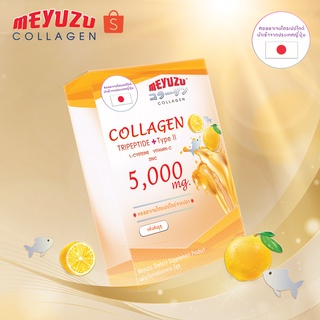 MEYUZU® COLLAGEN 1 กล่องใหญ่ 10 ซอง มียูซุคอลลาเจนนำเข้าจากประเทศญี่ปุ่น🇯🇵