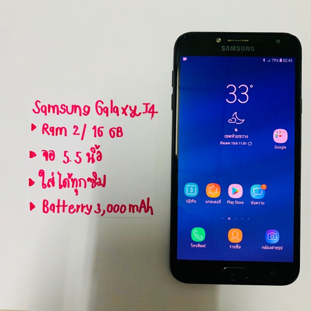 Sale Samsung galaxyj4 - buyphone.official - ThaiPick