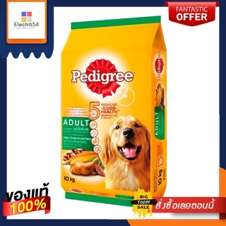 เพดดิกรี รสไก่และตับย่าง 10กก.PEDIGREE GRILLED CHICKEN LIVER 10 KG