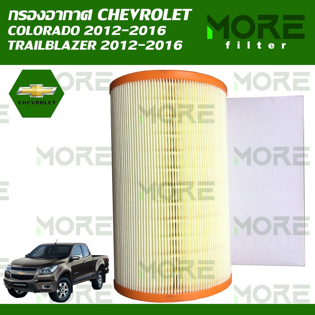 กรองอากาศ CHEVROLET COLORADO,TRAILBLAZER 2012-2021 (RA233N)