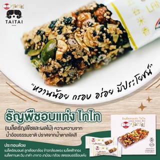 เจ ธัญพืบอบเเท่ง ซีเรียลบาร์ แคลต่ำ หวานน้อย ไทไทแบรนด์ Cereal Bar 120g ธัญพืชเต็มๆคำ ใช้ความหวานจากน้ำอ้อยแท้