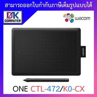 WACOM (กระดานกราฟิก) ONE CTL-472/K0-CX MOUSE PEN SMALL