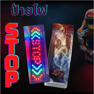 LED STOP SIGN LIGHT ป้ายไฟ