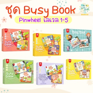 ชุด Pinwheel Busy Book เสริมทักษะ สร้างสรรค์ความคิด ของเล่นเพื่อการศึกษา