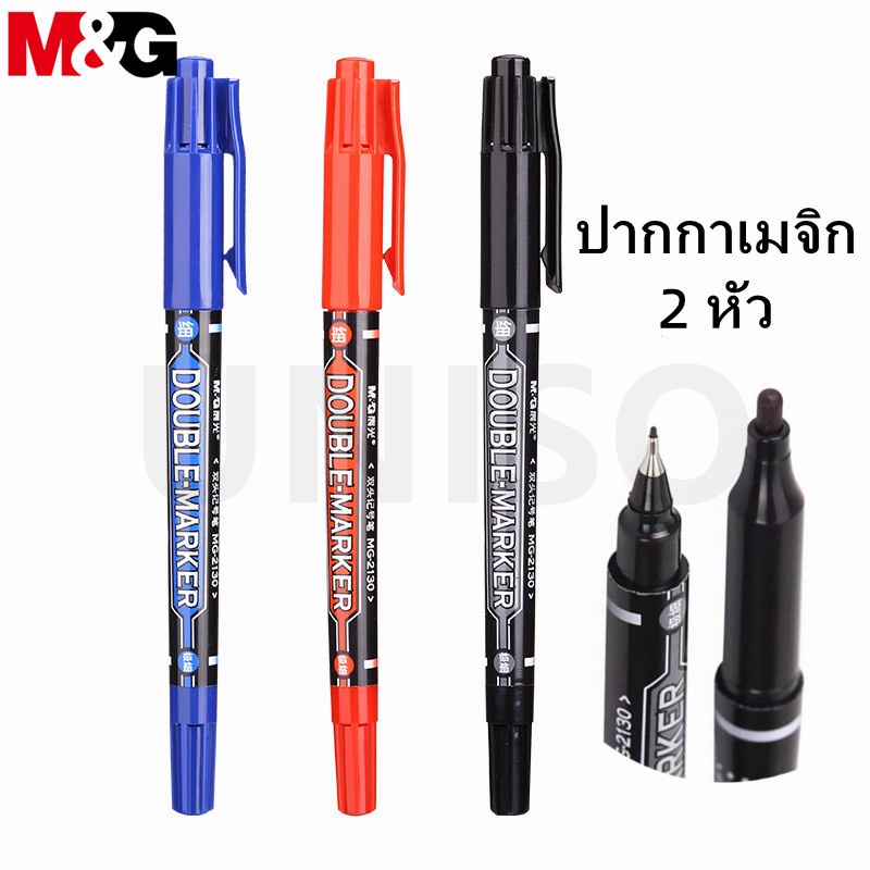 M&G ปากกาเมจิก เขียนแผ่นซีดี 2 หัว รุ่นMG-2130 ขนาด 1.5/0.5 มม. มี3สีให้เลือก(ราคาต่อด้าม)#ปากกา #maekerpen#เอ็มแอนด์จี