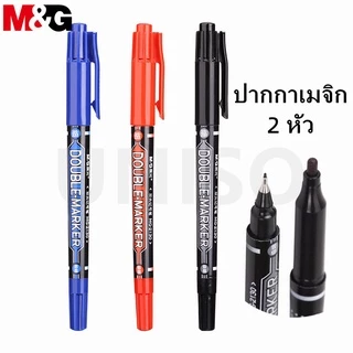 M&G ปากกาเมจิก เขียนแผ่นซีดี 2 หัว รุ่นMG-2130 ขนาด 1.5/0.5 มม. มี3สีให้เลือก(ราคาต่อด้าม)#ปากกา #maekerpen#เอ็มแอนด์จี