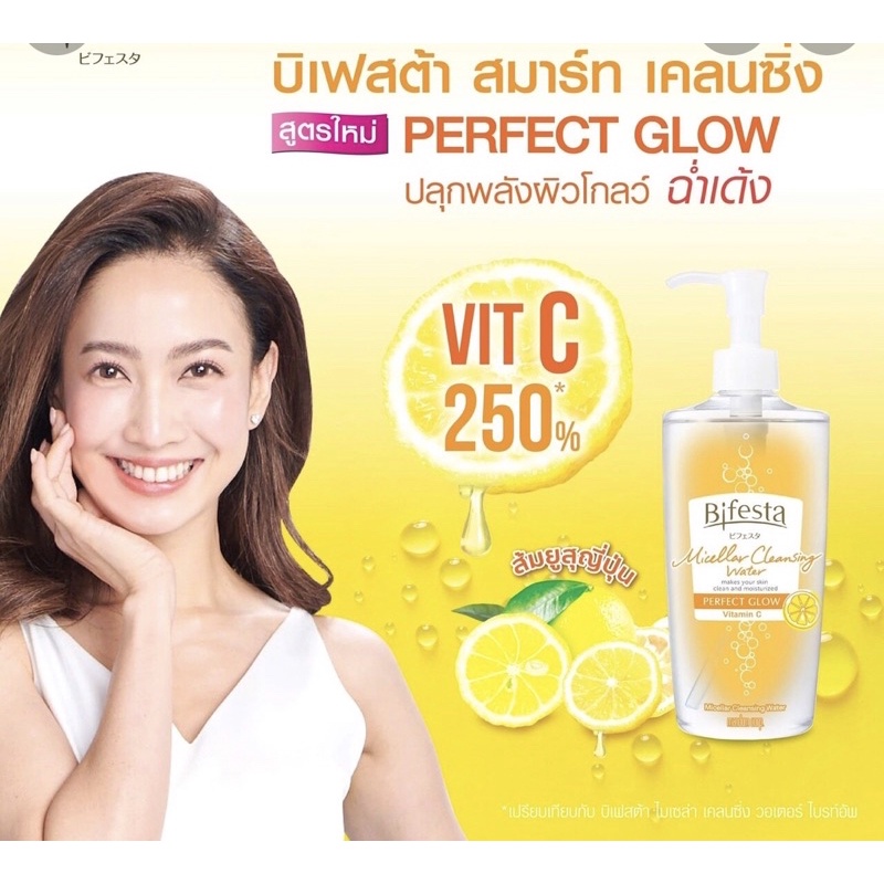 Bifestaสินค้าขอแท้100%