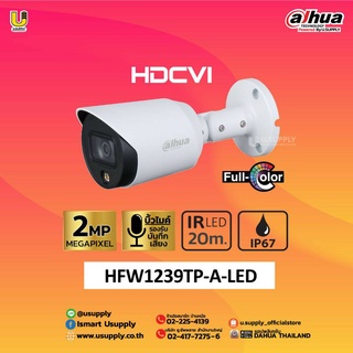 Dahua กล้องวงจรปิด รุ่น HFW1239TP-LED ภาพสี 24 ชม. 2mp 3.6mm Full-Color Bullet Camera - กล้องวงจรปิด