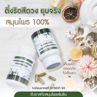 แนะนำ พิมดาหลา Pimdala ผลิตภัณฑ์ดูแลฟื้นฟู ริดสีดวงทุกระยะ ริดสีดวงภายนอกภายใน ระบบขับถ่ายที่ดี สร้างภูมิคุ้มกัน