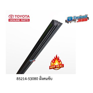 (ของแท้) ยางปัดน้ำฝนฝั่งคนขับ (ฝั่งขวา) สำหรับโตโยต้า TOYOTA PRIUS 10, REVO Fortuner ปี 2015-2020 เบิกศูนย์