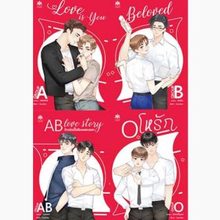 [พร้อมส่ง] เซ็ตหนังสือ ABOAB  Story