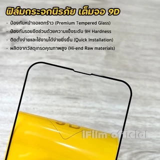🔥 ฟิล์มกระจก เต็มจอใส 9D For iphone 17promax 17air 17 pro 16 pro max 16plus 15promax 14 promax iphone13 11 ฟิล์ม ไอโฟน