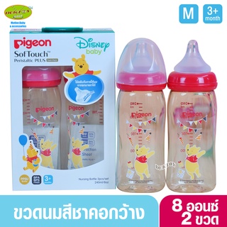 PIGEON พีเจ้น ขวดนมพีเจ้นสีชาลายหมีพูห์ PPSU 8 ออนซ์ 240 มล. คอกว้างลายPooh แพ็ค2ขวด