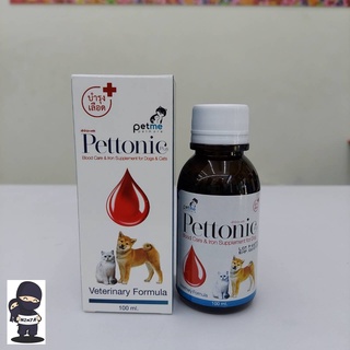 อาหารเสริม Pettonic Plus ธาตุเหล็ก เเละวิตามินสูง บำรุงเลือด ของสุนัขเเละเเมว 100 ML.