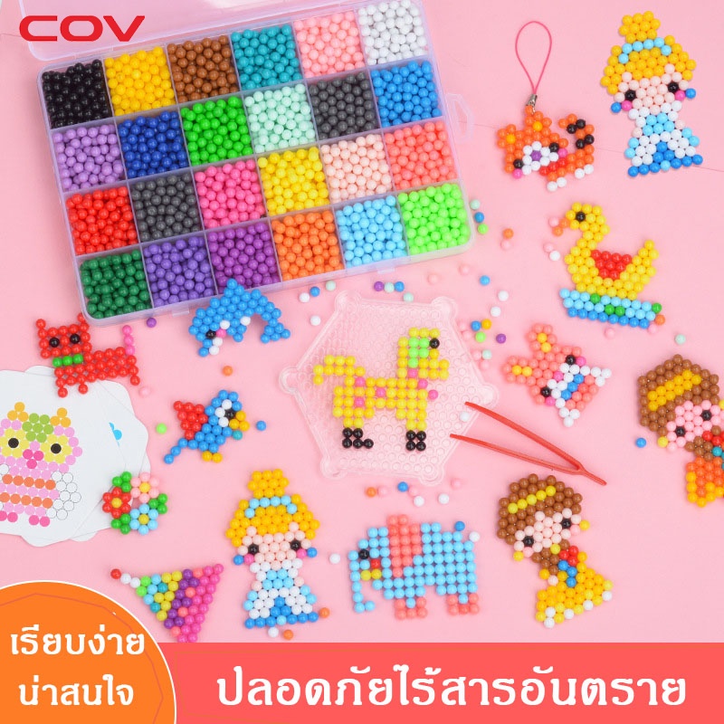 ลูกปัดวิเศษ DIY แค่ฉีดน้ำก็ติดแล้ว มันจะติด ลูกปัดไอน้ำ (24 สี + 3600 เม็ด + อุปกรณ์ 13 ชุด)ของเล่นเสริมพัฒนาการเด็ก