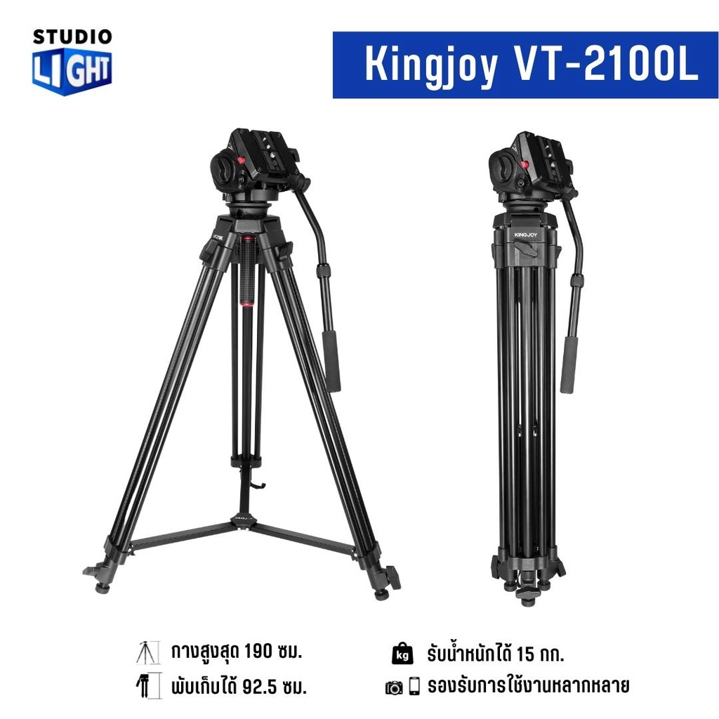 Kingjoy VT2100L Video Tripod Photography ขาตั้ง ขาตั้งกล้อง ขาตั้งขนาดใหญ่ ถ่ายVideo