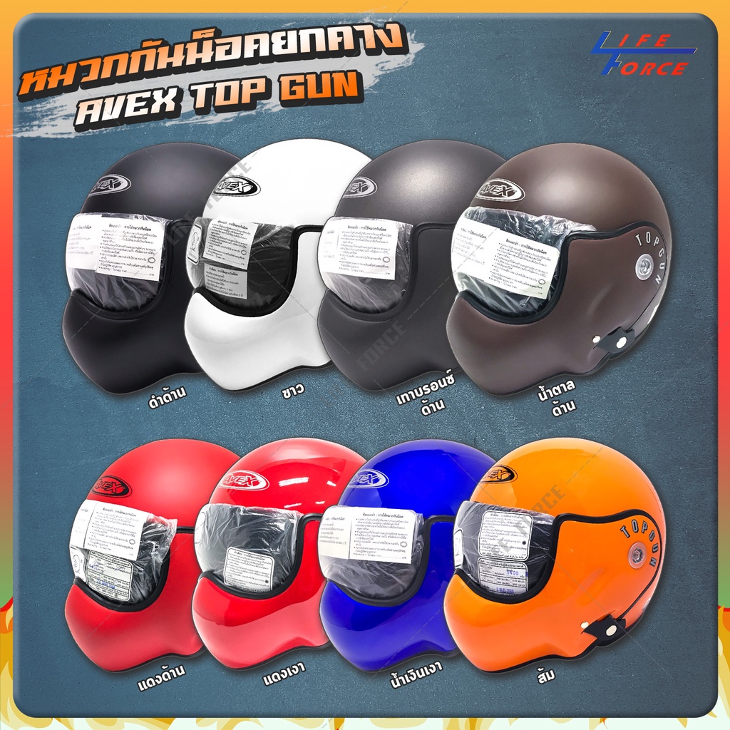 หมวกกันน็อค Avex Topgun ทรงวินเทจ นักบิน ยกคางได้ มีให้เลือกหลายสี 5 size