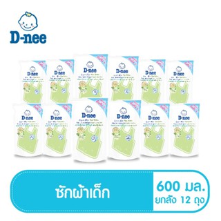 D-nee ดีนี่ ผลิตภัณฑ์ซักผ้าเด็ก (กลิ่น Organic Aloe Vera) สีเขียว ถุงเติม 600 มล. (ยกลัง 12 ถุง)