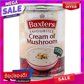 แบ็กซ์เตอร์ซุปครีมเห็ด 400กรัม Baxter Cream of Mushroom Soup 400g.