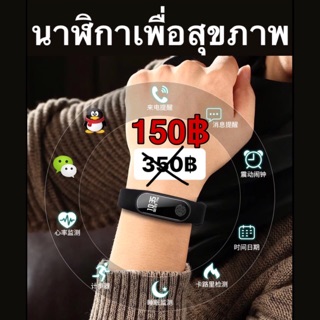 M2 Smartwatch ของแท้