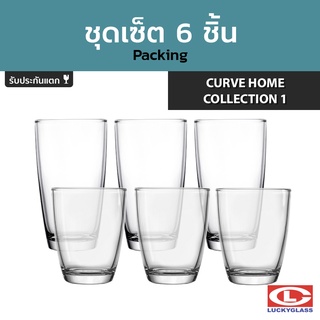 LUCKY ชุดแก้วน้ำ รุ่น Curve Home Collection 1 LG-G00005 6 ชิ้น