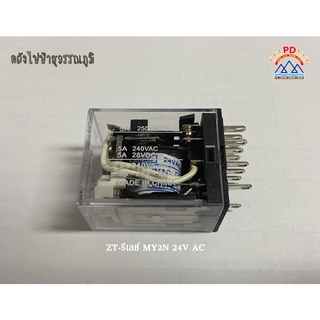 ZT - รีเลย์ MY4N 24VAC