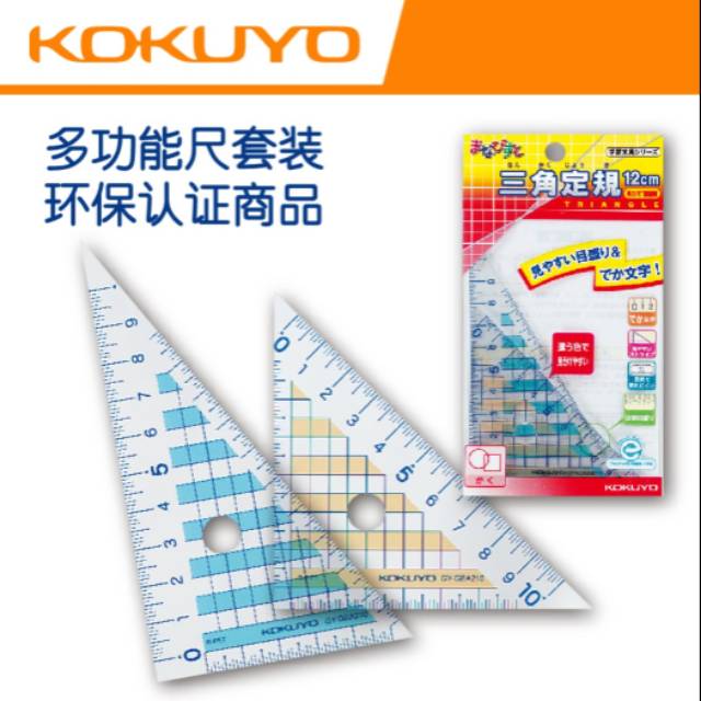 KOKUYO TRIANGLE RULER GY-GBA210