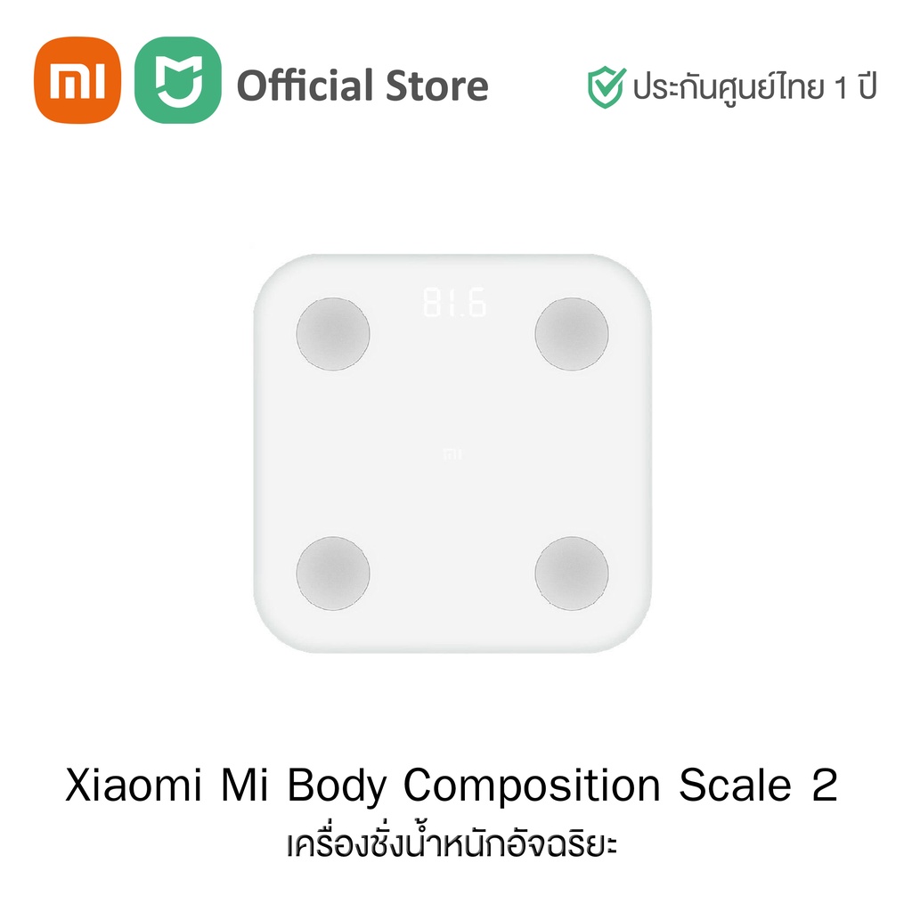 Xiaomi Mi Body Composition Scale 2 เครื่องชั่งน้ำหนักอัจฉริยะ รุ่น Scale 2 | ประกันศูนย์ไทย 1 ปี