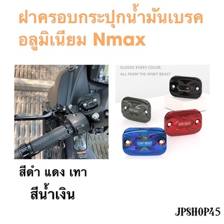 ฝาครอบกระปุกน้ำมันเบรค spirit beast สำหรับ Nmax ปี 2021 2020 2019 2018 2017 2016Front Brake Fluid Reservoir Cover Cap