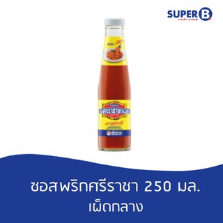 ซอลพริกศรีราชา ตราศรีราชาพาณิช (เผ็ดกลาง) 250มล