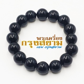 สร้อยข้อมือหินนำโชค หินนิลดำ ขนาด 12 มิล เกรด Premium คัดหิน กำไลหินนำโชค ขนาดรอบวง 15 นิ้ว