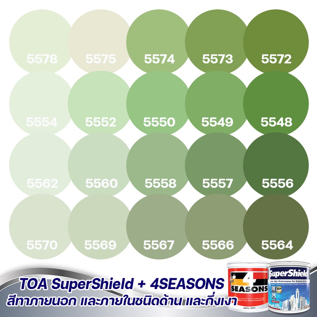 TOA สีภายนอก+ภายใน  สีเขียวตอง 1L  สีทาบ้าน สีน้ำ  สีอะครีลิค สีทาภายนอกและภายใน เนื้อสีแน่น สีคุณภาพ กันร้อนเยี่ยม