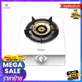 เตาแก๊สตั้งโต๊ะ 1 หัวแก๊ส HAIER HGH-TW351TABLETOP GAS STOVE HAIER HGH-TW351 1G