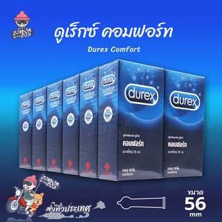 Durex Comfort ถุงยางอนามัย ดูเร็กซ์ คอมฟอร์ท ผิวเรียบ ใหญ่พิเศษ ขนาด 56 mm. (12 กล่อง) แบบ 10 ชิ้น