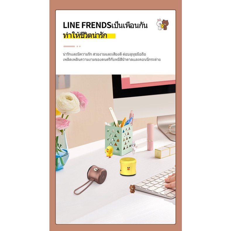 EWA A119LINE FRENDS ลำโพงบลูทูธ ลำโพงบลูทูธไร้สาย รูปที่ 7