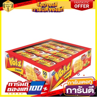 วอยซ์ แครกเกอร์สอดไส้ครีม กลิ่นครีมมี่บัตเตอร์ 8 กรัม แพ็ค 50 ชิ้น Voiz Cracker 8 g x 50