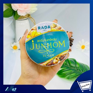 RADA JUNHOM ฺBODY SCRUB 350g รดา สครับจันทร์หอม 350g. 1ชิ้น