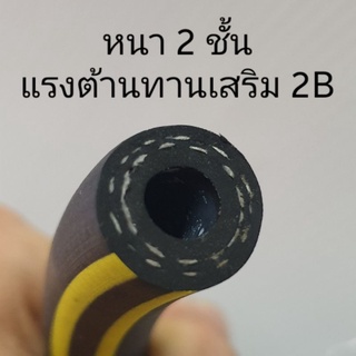 KOVET สายลมยางเดี่ยว หนา 2 ชั้น  สีดำ-คาดเหลือง ขนาด 5/16" x 2B  (ขายเป็นเมตร)