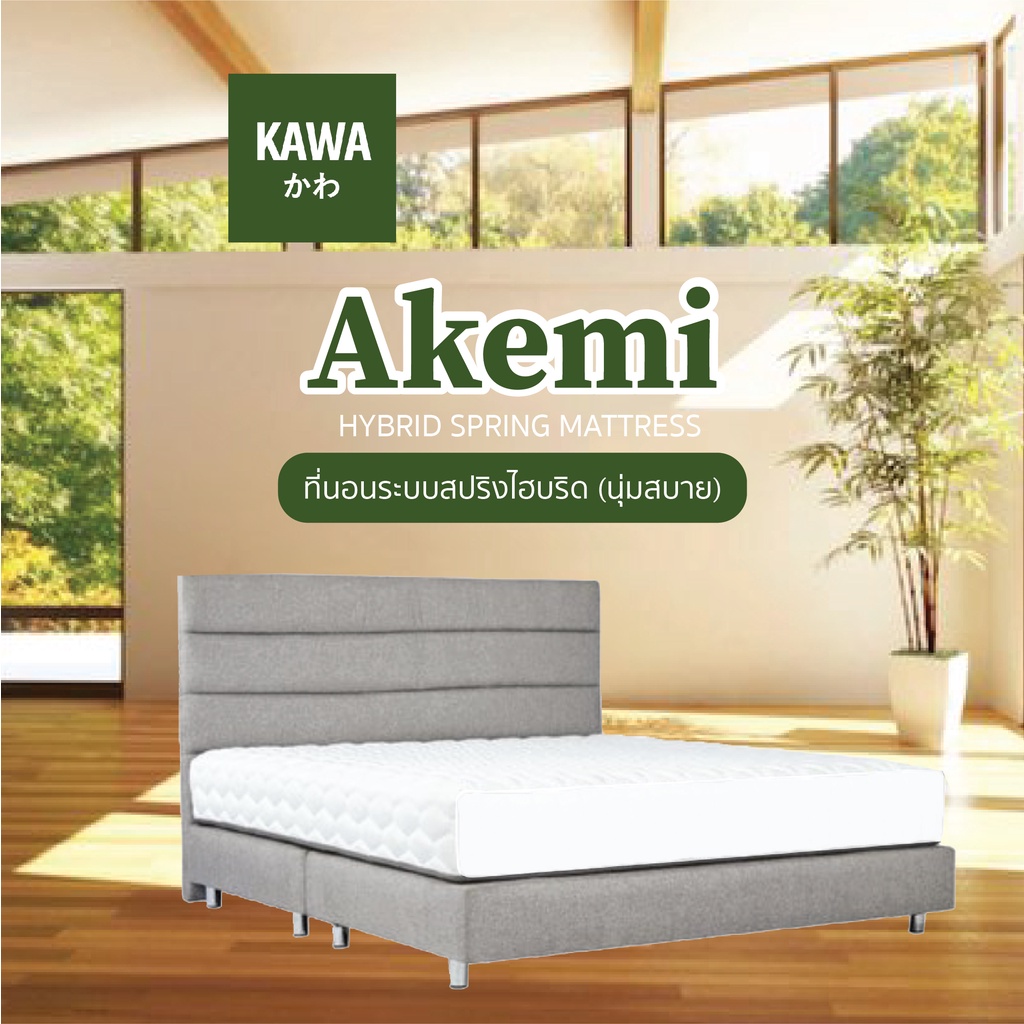 Kawa ที่นอนสปริงไฮบริด  รุ่น Akemi [9นิ้ว] เสริมยางพาราสังเคราะห์  ที่นอนนุ่มแน่น 3ฟุต 3.5ฟุต 5ฟุต 6ฟุต