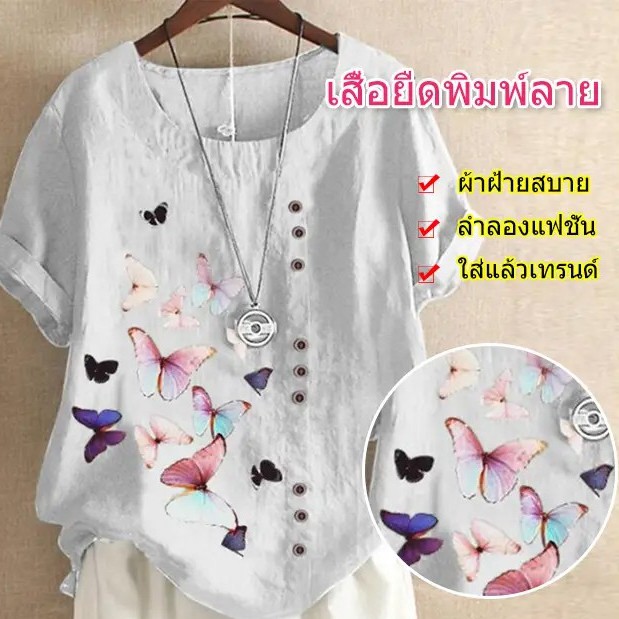 เสื้อยืดพิมพ์ลายแขนสั้น YOY