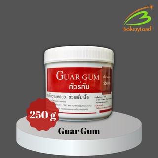 The One สารเสริม Guargum 250 กรัม