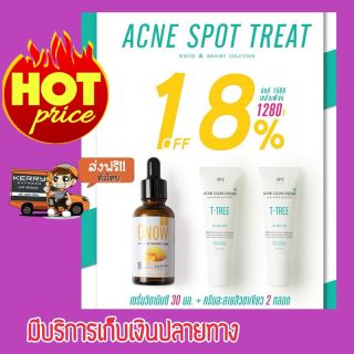 ดาวเรืองสกินแคร์ ACNE SPOT TREAT ลดสิวอุตตัน เพิ่มความกระจ่างใส เซ็ท 3 ชิ้น จัดส่งฟรี