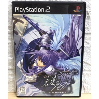 แผ่นแท้ [PS2] Eien no Aseria: Kono Daichi no Hate de(Japan) (SLPS-25466 | 25468)