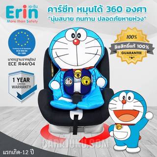 คาร์ซีท ปรับหมุนได้ 360 องศา สีเทา โดเรม่อน Doraemon #เบาะนิรภัย Baby Carseat 360°