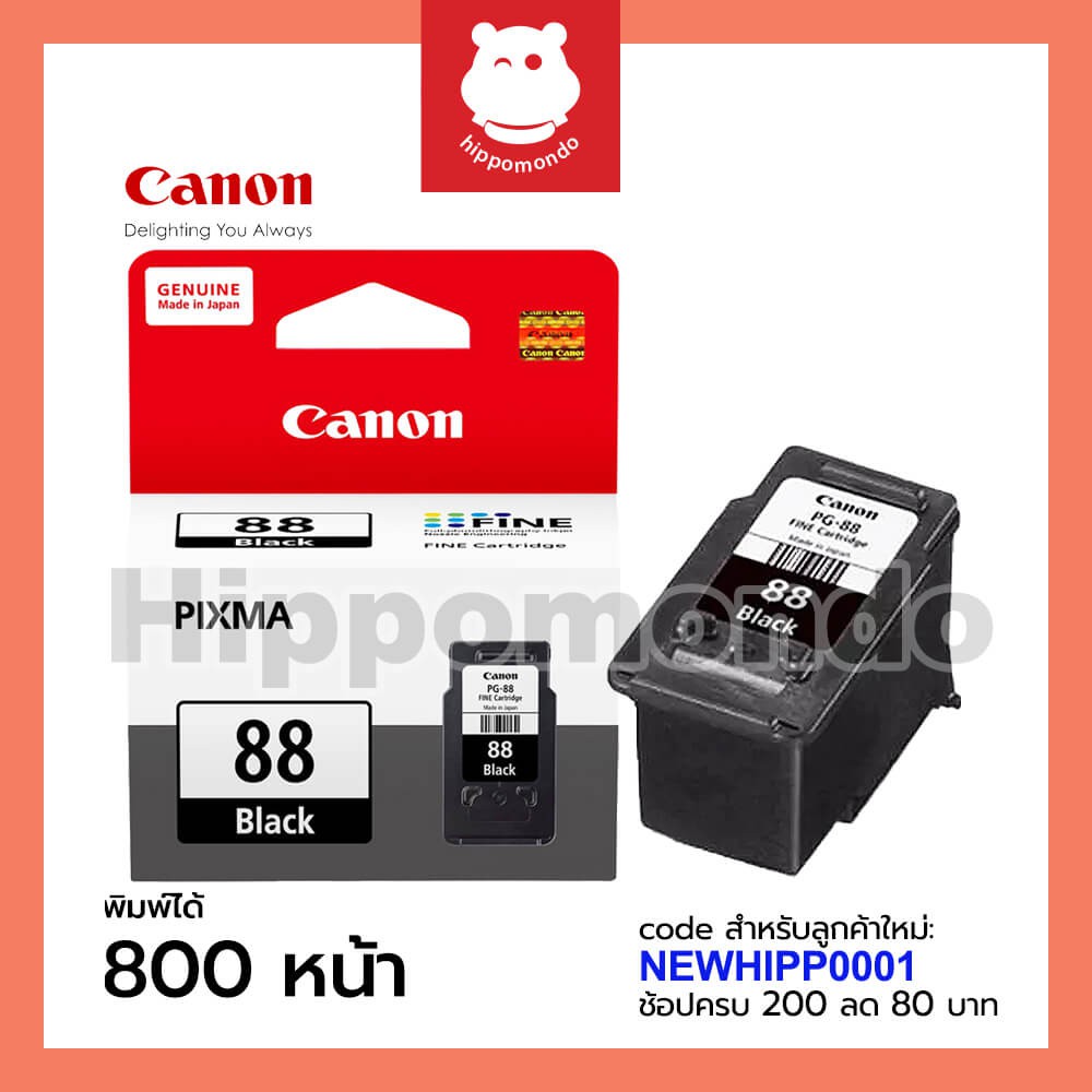หมึกแท้ Canon รุ่น PG-88 BK / CL-98 CO ตลับหมึกอิงค์เจ็ท