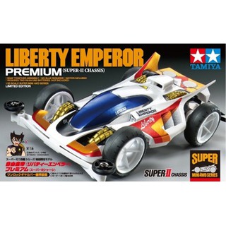 [Tamiya] Liberty Emperor Premium (Super II Chassis) (TA 95427)