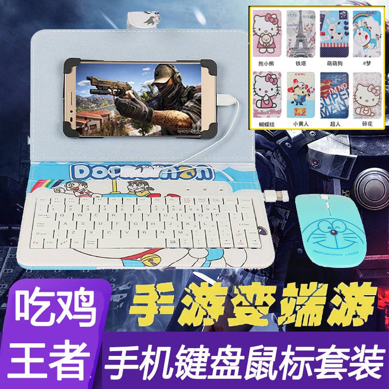 OPPO โทรศัพท์มือถือแป้นพิมพ์ภายนอกเมาส์ A79 Kings Glory A83 กินไก่ A1A3 สิ่งประดิษฐ์ A9 Typing A5A7 