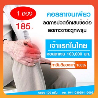 ⚡Ime Collagen ไอเม่ คอลลาเจนสำหรับผู้สูงอายุ คอลลาเจนชงดื่ม คอลลาเจนกระดูก บำรุงกระดูก บำรุงข้อต่อ ของแท้จากแบรนด์ 100g